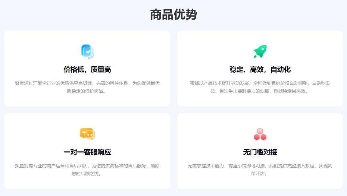 虚拟货源网多品类管理后台